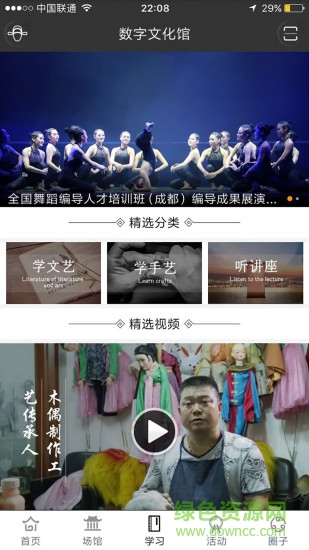 成都市文化館手機版 v17.0707 官網安卓版 1