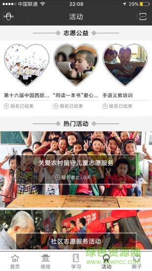 成都文化館最新版