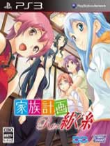 psp家族計畫編織線