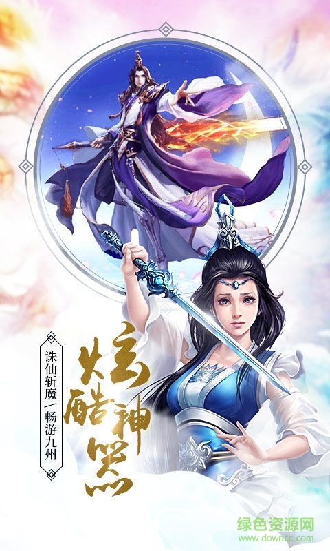 三界主宰手機(jī)版 v1.3.9 安卓版 0