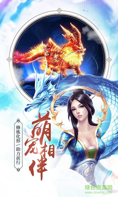 三界主宰手機(jī)版 v1.3.9 安卓版 1