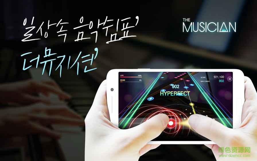 the musician ios版 v0.3.21 iphone手機(jī)版 3