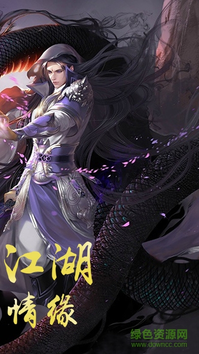 劍靈紀(jì) v1.0 安卓版 1