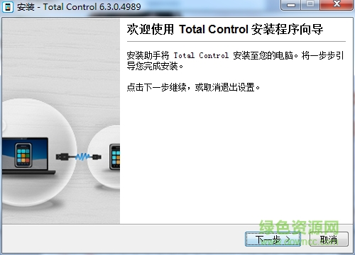 srt total control pc端電腦安裝包1