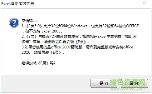 羅剛君e靈正式版  0