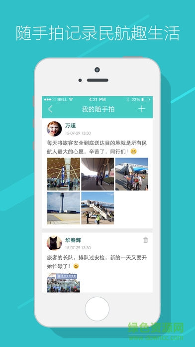 長(zhǎng)水常準(zhǔn)app v2.4.0 安卓版 0
