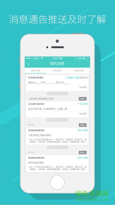 長(zhǎng)水常準(zhǔn)app v2.4.0 安卓版 1