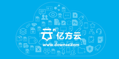 億方云app