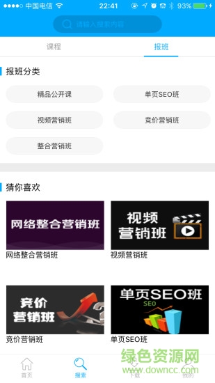 商夢(mèng)網(wǎng)校手機(jī)版 v1.0 安卓版 2