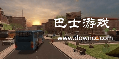 大巴車載客游戲有哪些?長途大巴士載客游戲大全-巴士載客手游