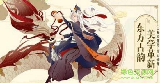 百度版山海師手游 v1.0.1 安卓版 4