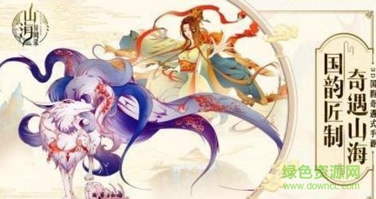 山海師百度版
