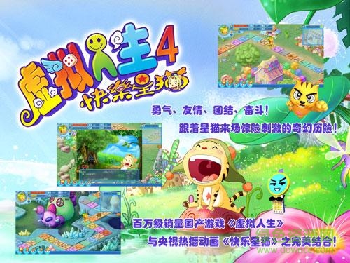 虛擬人生4原版 v1.3 官方精簡(jiǎn)版 0