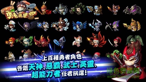 勇者領便當手機版 v1.0.8 官網安卓版 0