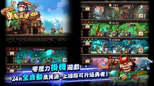 勇者領便當手機版 v1.0.8 官網安卓版 4
