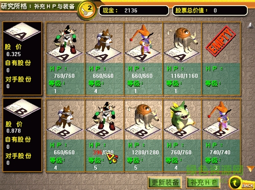 虛擬人生2中文版