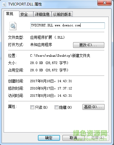 tvicport.dll64位下載