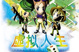 虛擬人生5硬盤(pán)版