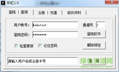 ava戰(zhàn)地之王透視輔助 v2017.8 免費(fèi)版 0