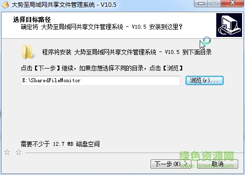大勢(shì)至共享文件夾管理軟件正式版 v10.5.0.0 永久免費(fèi)版 0