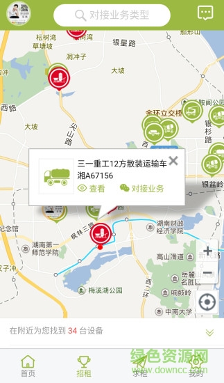 工租寶 v1.5.7 安卓版 0