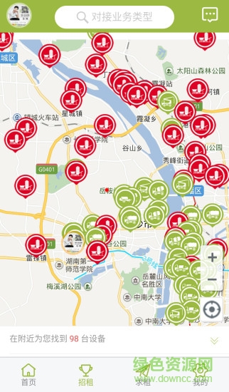 工租寶 v1.5.7 安卓版 1