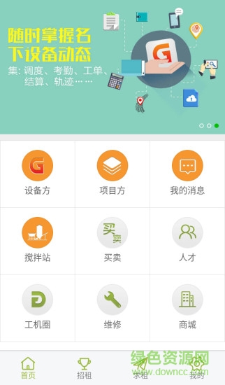 工租寶