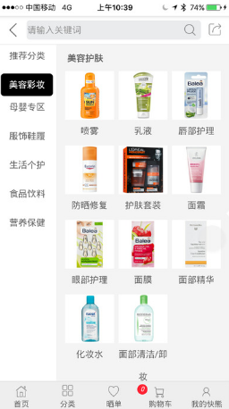 快熊跨境購app