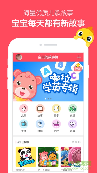 360兒童機(jī)器人(360機(jī)器人) v1.3.111 官網(wǎng)安卓版 1