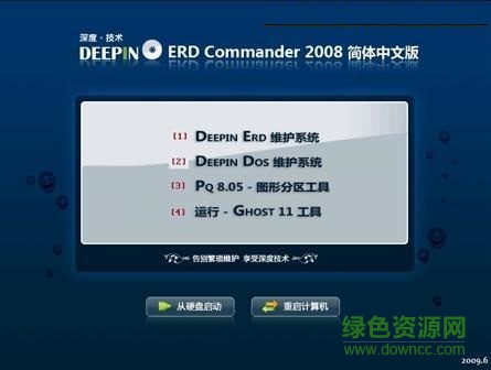 erd  commander 2008下載