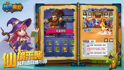 精靈戰(zhàn)記 v1.0 安卓版 0