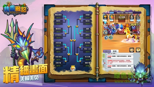 精靈戰(zhàn)記 v1.0 安卓版 1