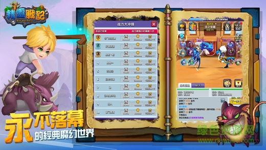 精靈戰(zhàn)記 v1.0 安卓版 2