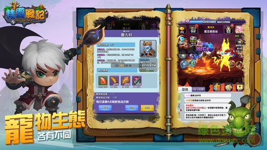精靈戰(zhàn)記 v1.0 安卓版 3