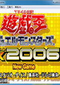 gba游戲王ex2006