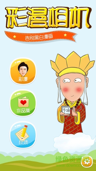 彩漫相機ipad版