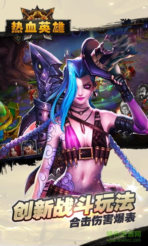 熱血英雄變態(tài)版 v1.0 安卓公益服版 0