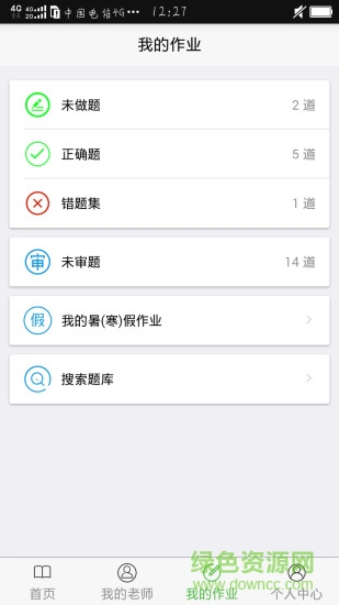 回家學(xué)app2