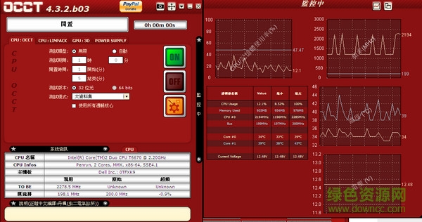 OCCT軟件下載