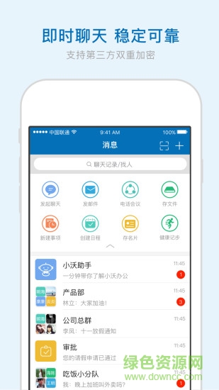 蘇交科(CloudJSTI) v3.9.0 安卓版 1