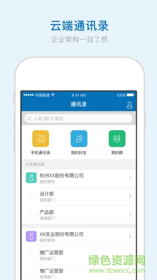 蘇交科app