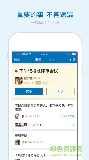 蘇交科(CloudJSTI) v3.9.0 安卓版 0
