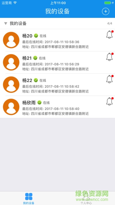 校安通家長(zhǎng)版 v2.4 安卓版 0