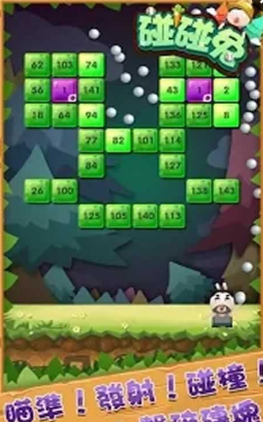 碰碰兔手游(Rabbit Smash) v1.3.7 安卓中文版 0