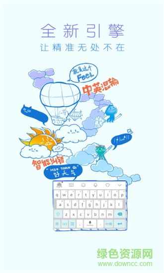 手寫語音輸入法app0
