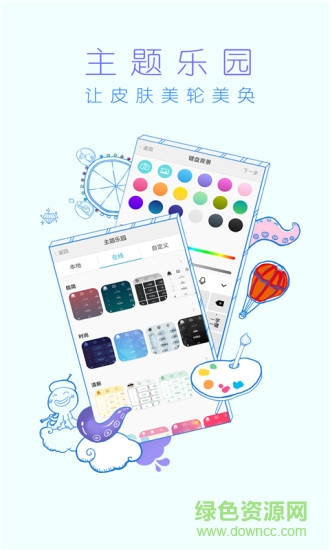 手寫語音輸入法app1
