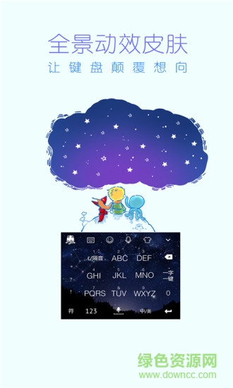 手寫語音輸入法app2