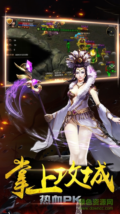 屠龍烈火折扣版3