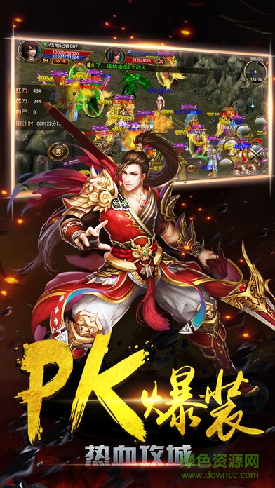 屠龍烈火九游版