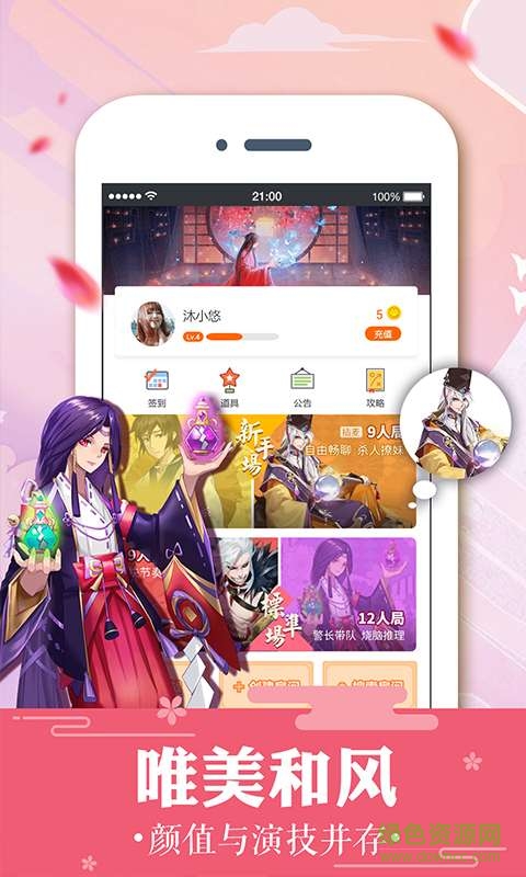 狼人殺加強(qiáng)版app v2.3.4 安卓最新版 0